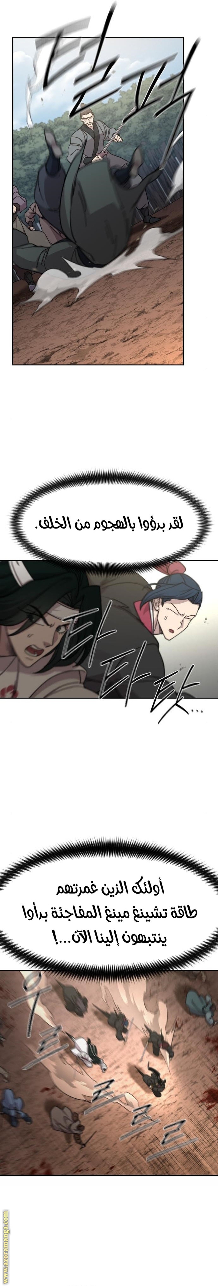 Read Return of the Mount Hua Sect AR Manga Online