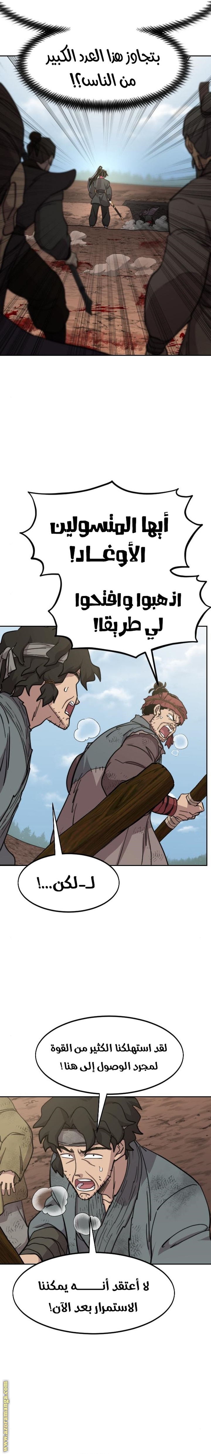 Read Return of the Mount Hua Sect AR Manga Online