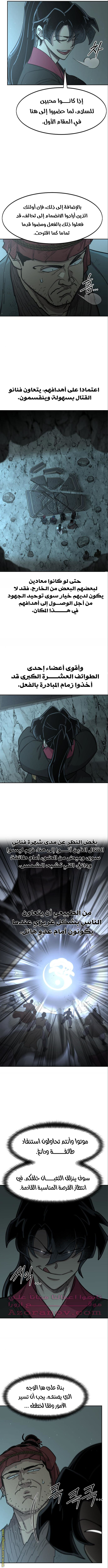 Read Return of the Mount Hua Sect AR Manga Online