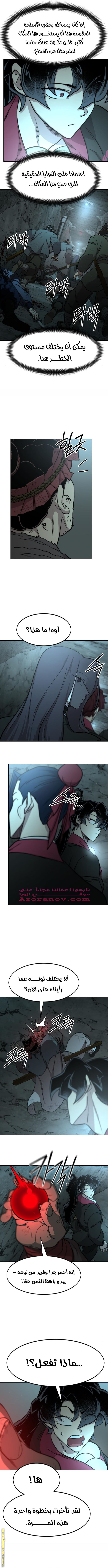 Read Return of the Mount Hua Sect AR Manga Online