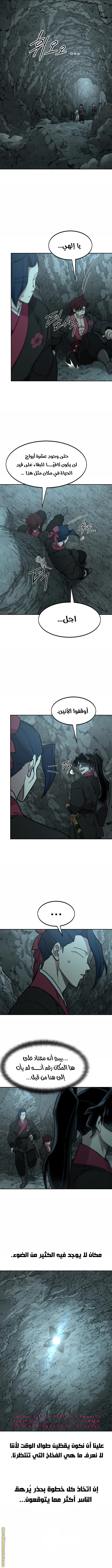 Read Return of the Mount Hua Sect AR Manga Online