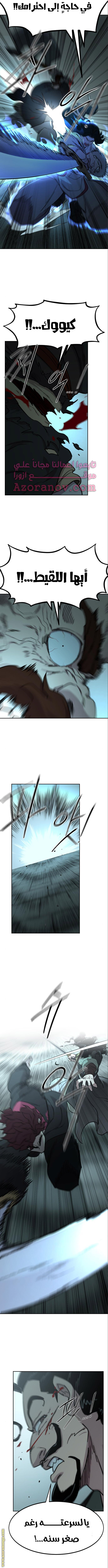 Read Return of the Mount Hua Sect AR Manga Online