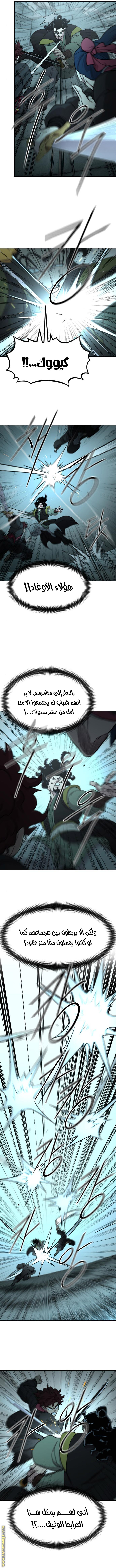 Read Return of the Mount Hua Sect AR Manga Online