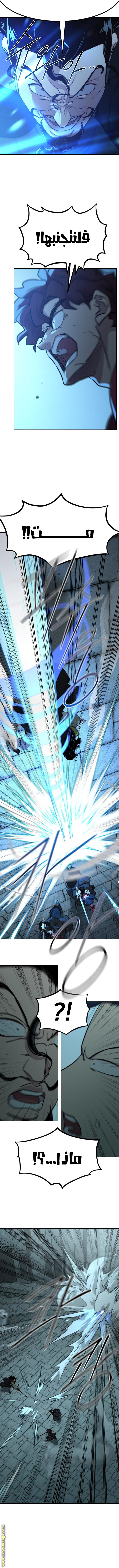 Read Return of the Mount Hua Sect AR Manga Online