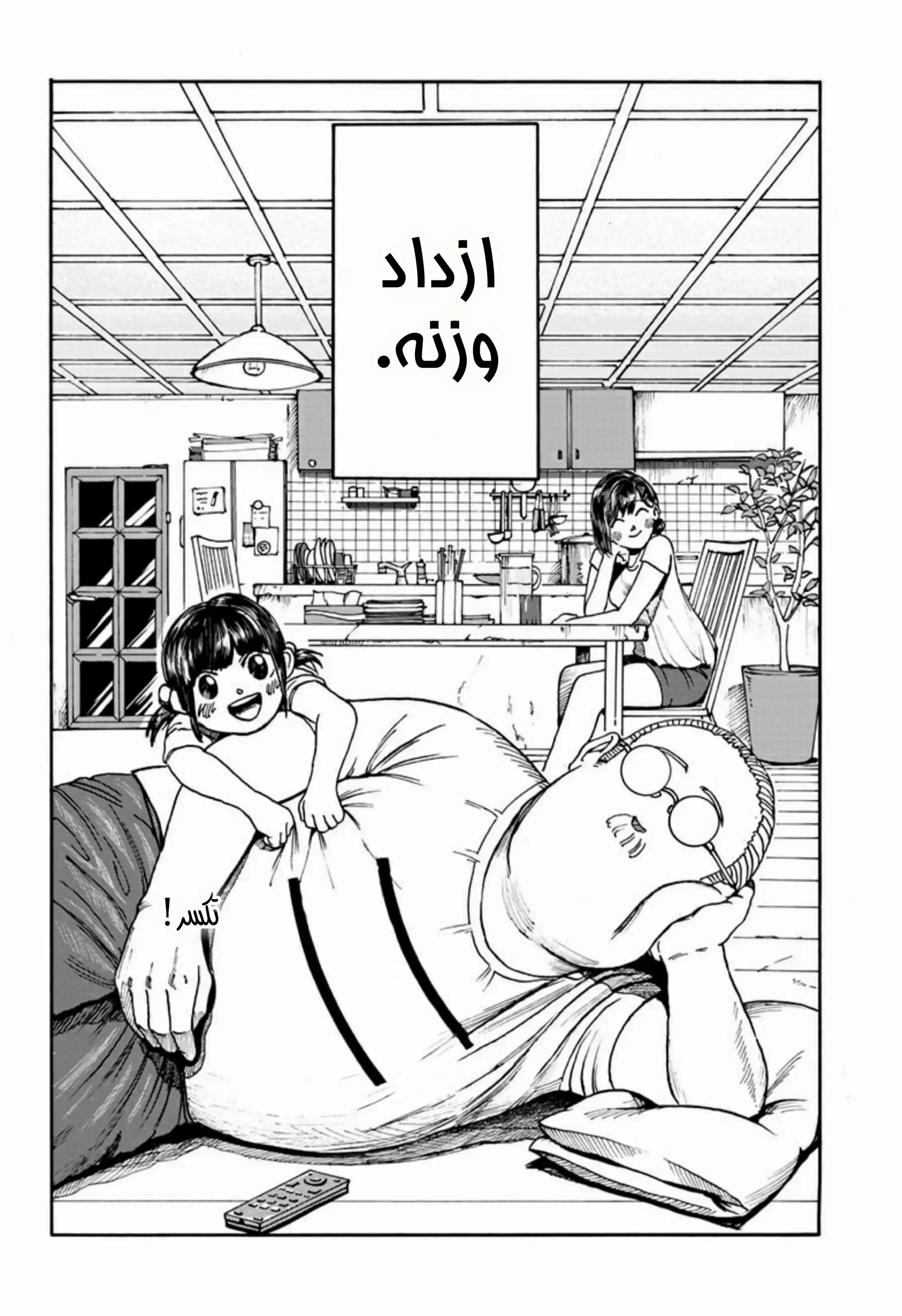 Read Sakamoto Days AR Manga Online