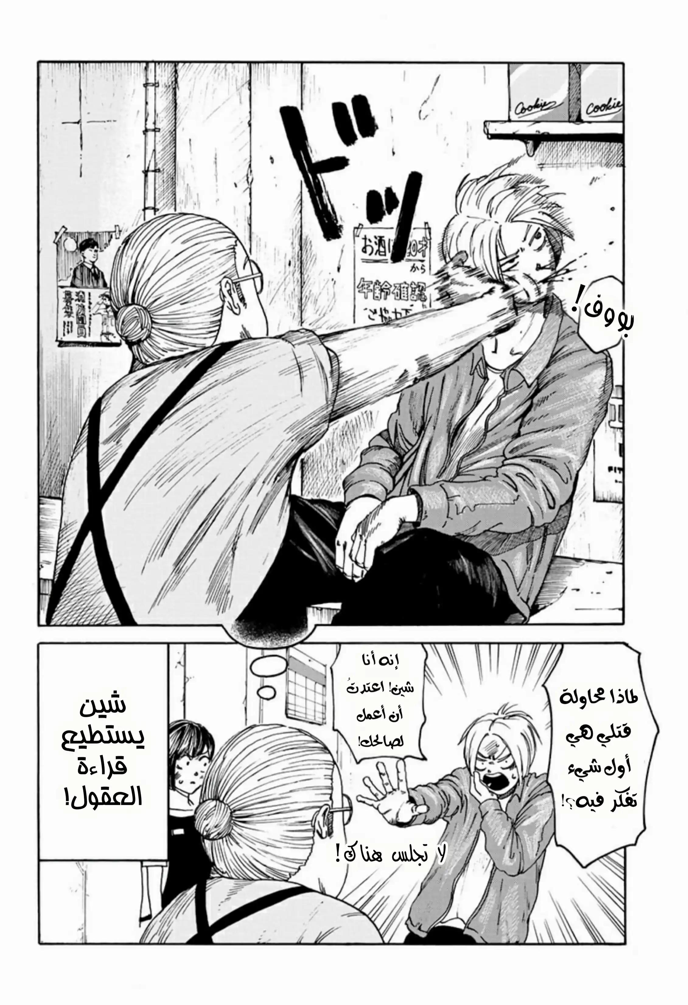 Read Sakamoto Days AR Manga Online