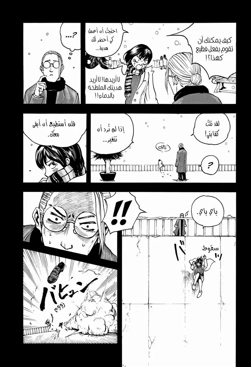 Read Sakamoto Days AR Manga Online