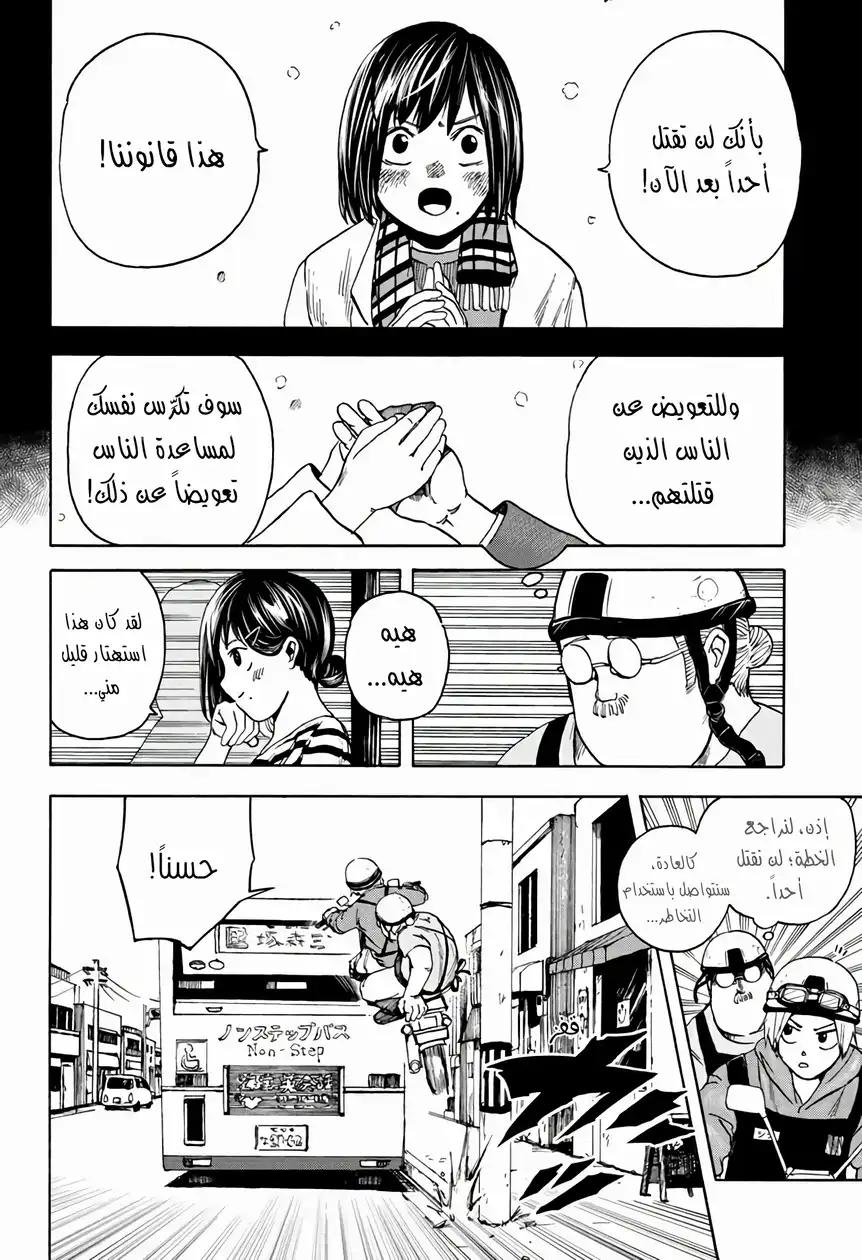 Read Sakamoto Days AR Manga Online