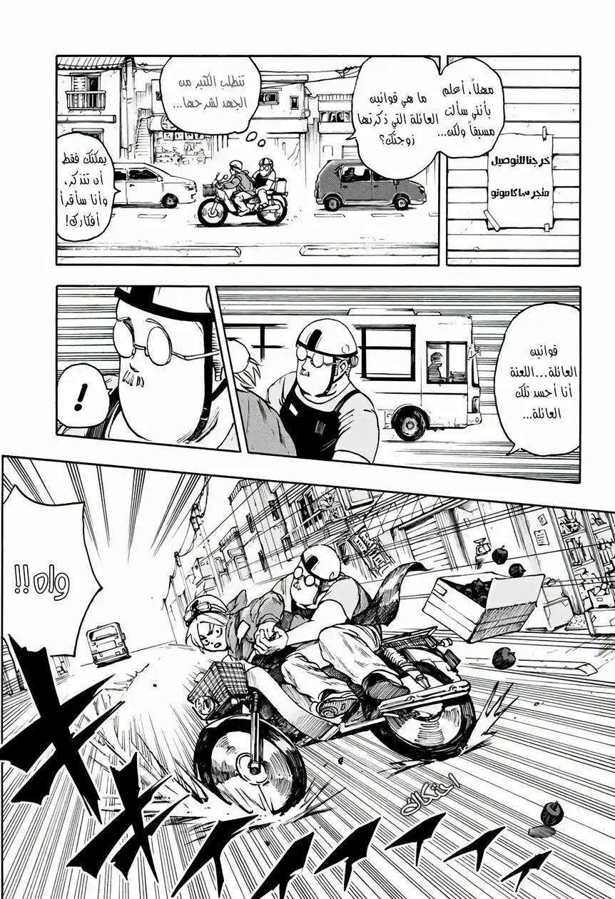 Read Sakamoto Days AR Manga Online