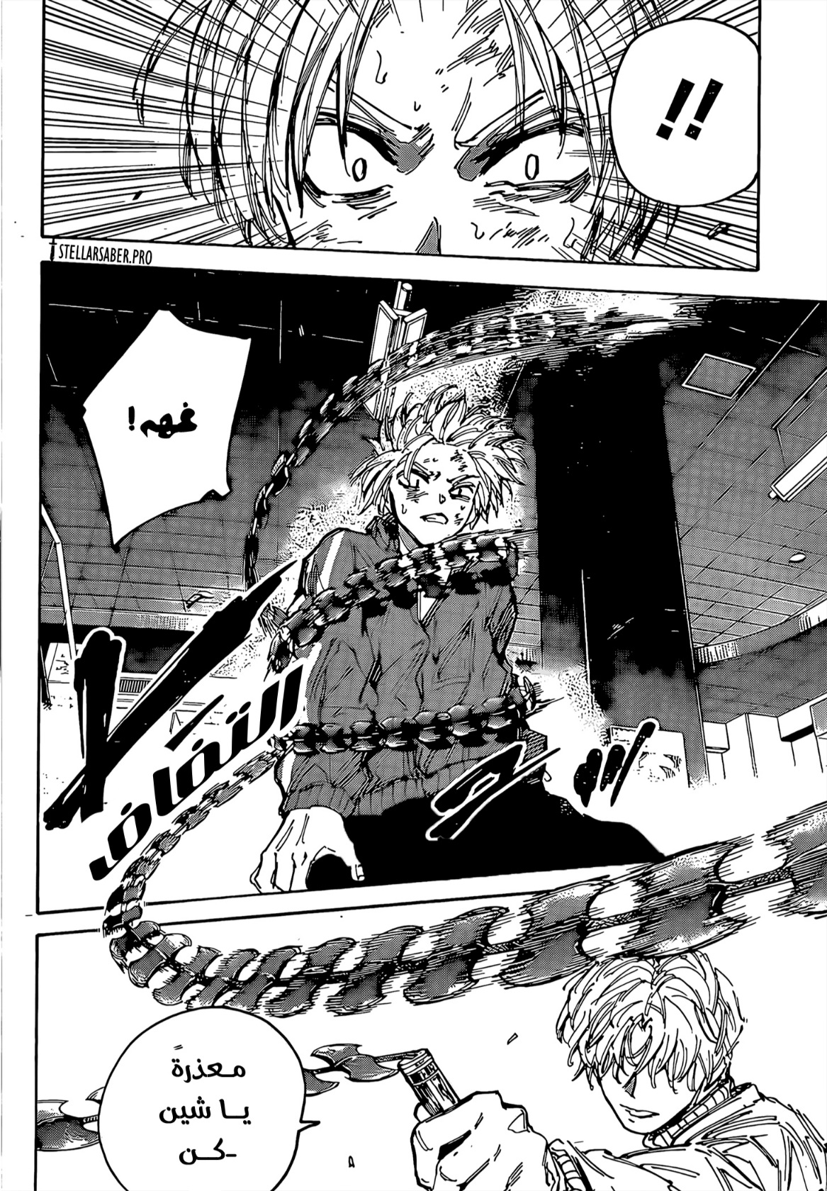 Read Sakamoto Days AR Manga Online