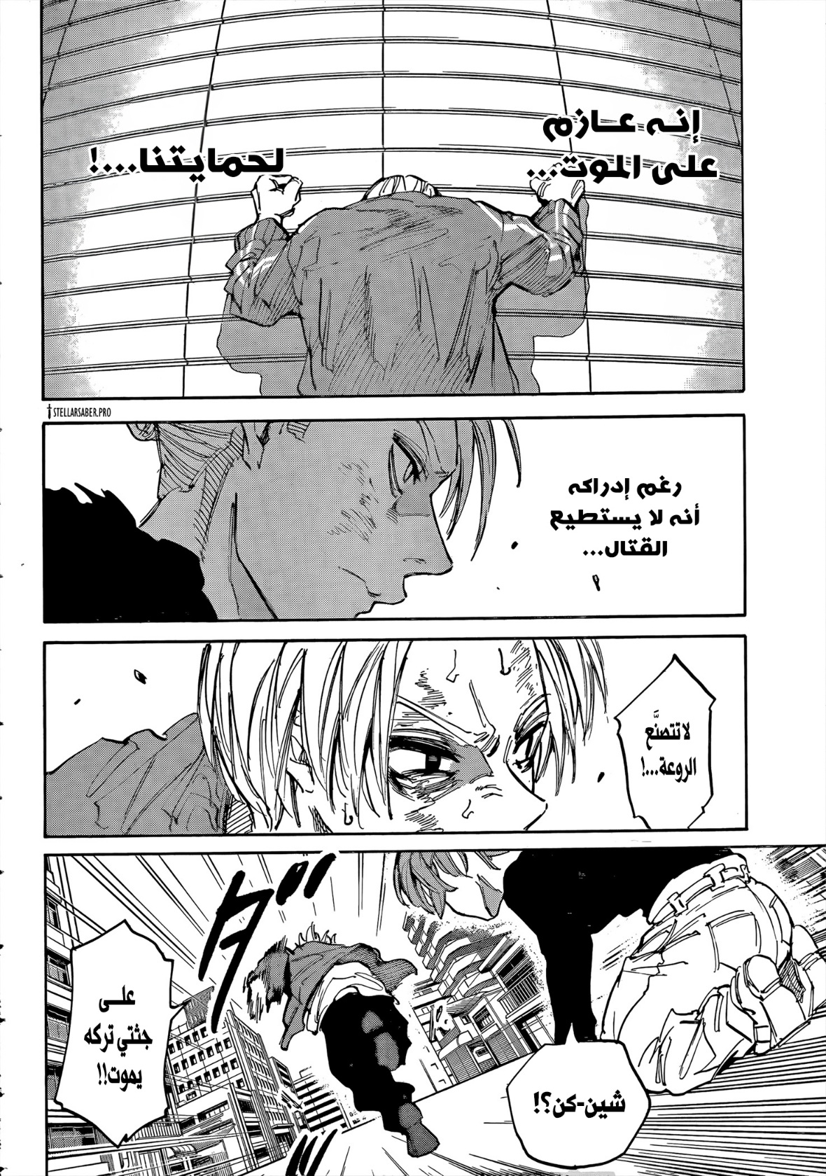 Read Sakamoto Days AR Manga Online