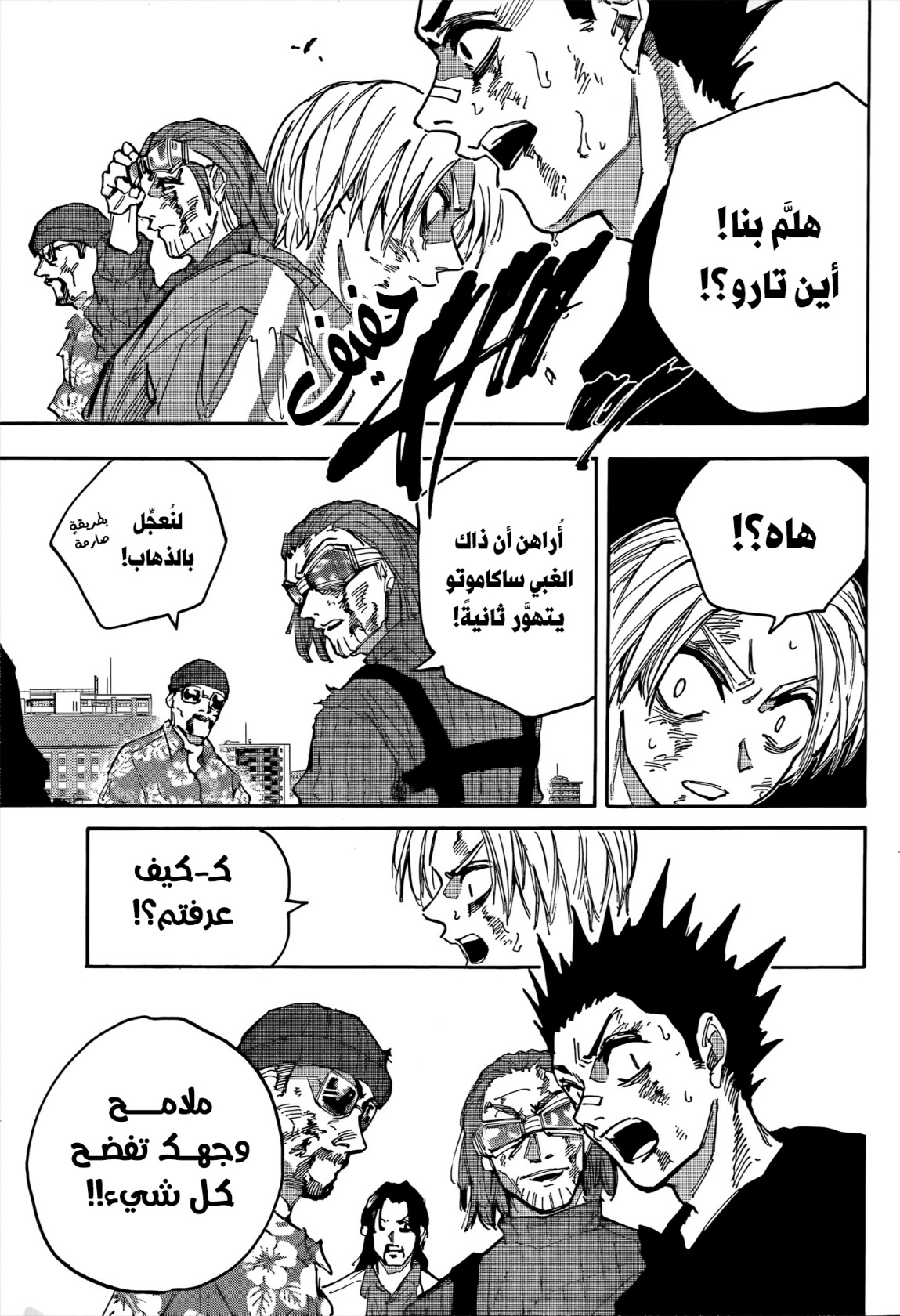 Read Sakamoto Days AR Manga Online