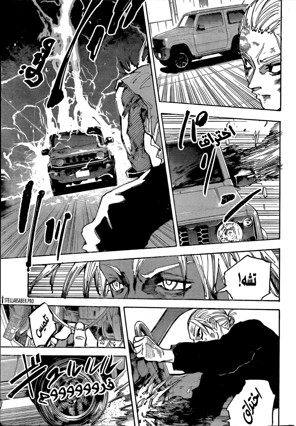 Read Sakamoto Days AR Manga Online