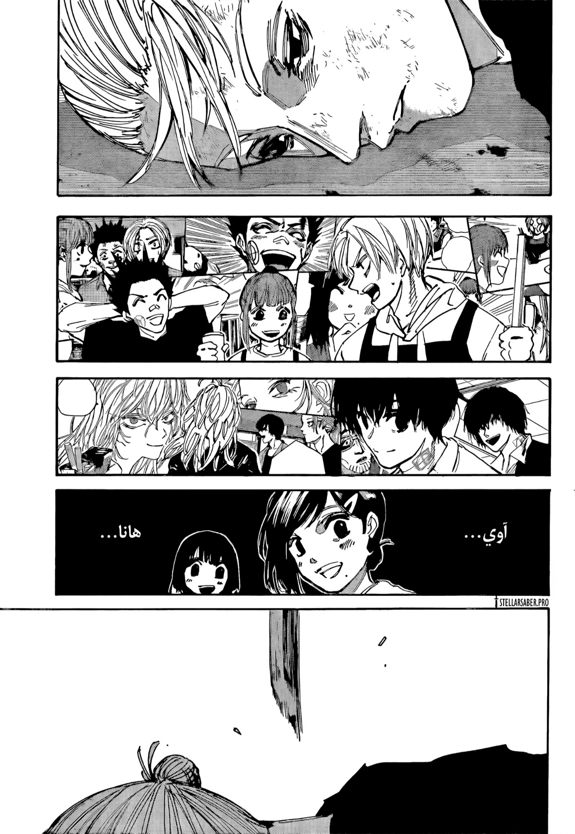 Read Sakamoto Days AR Manga Online