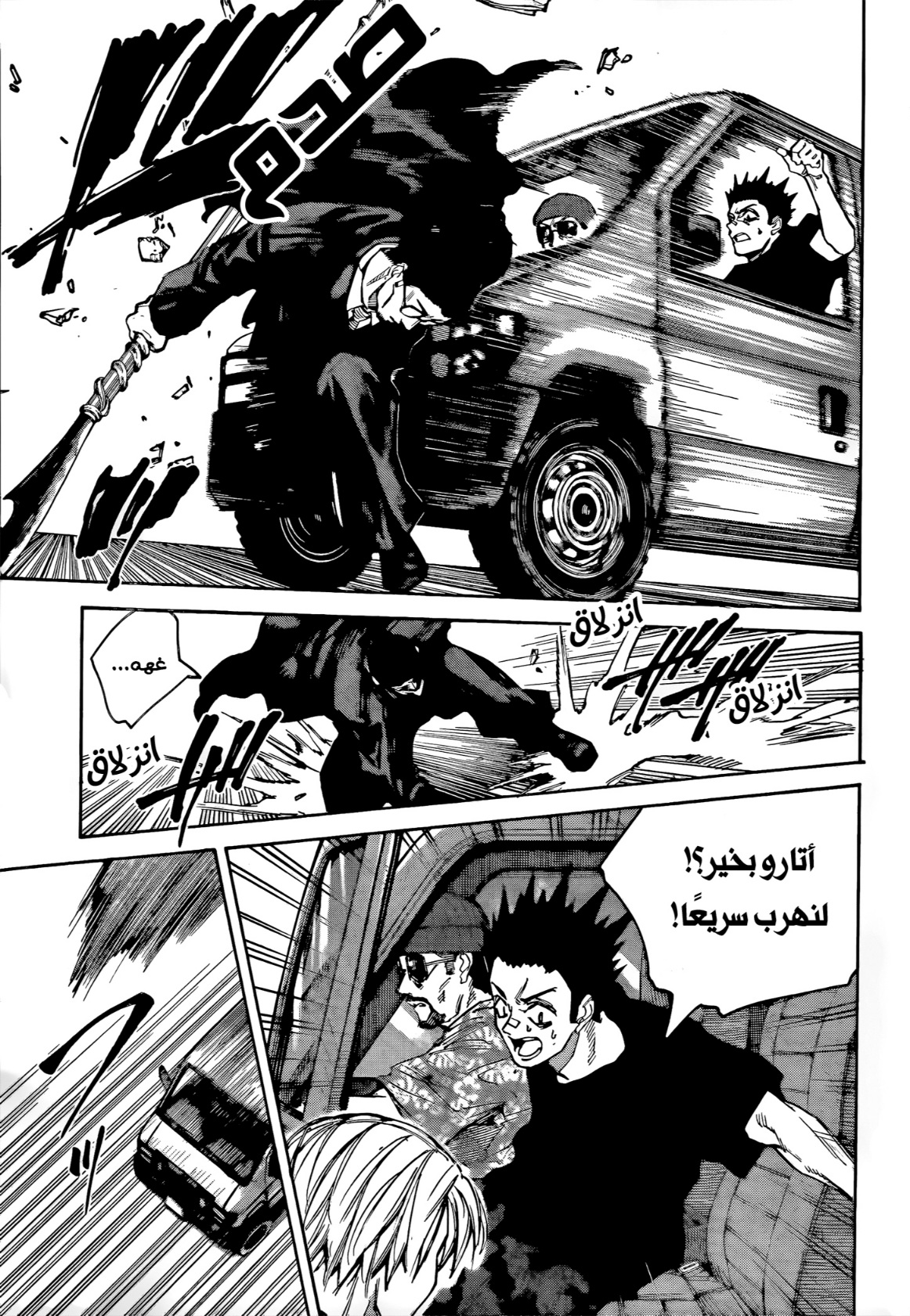 Read Sakamoto Days AR Manga Online