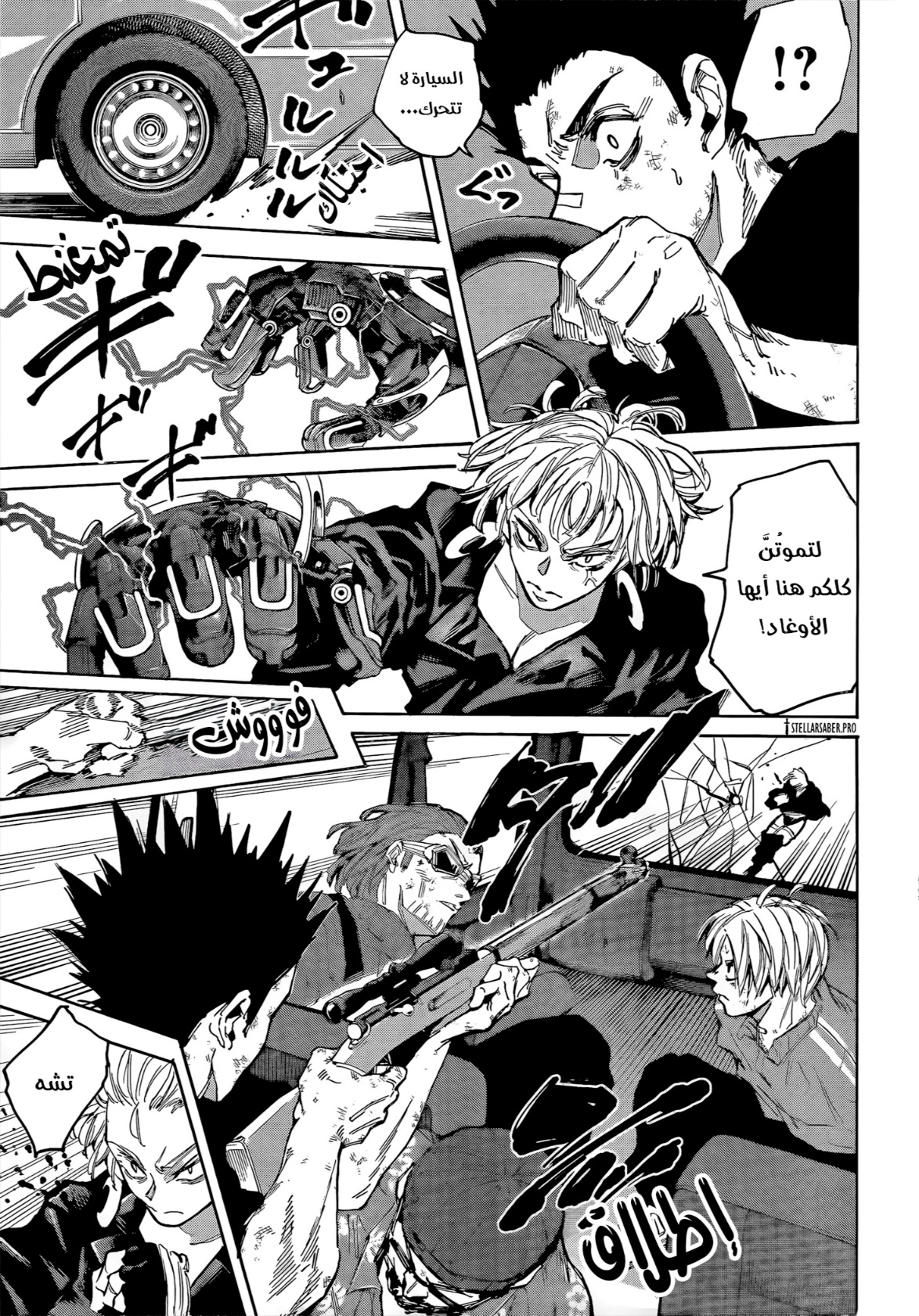 Read Sakamoto Days AR Manga Online