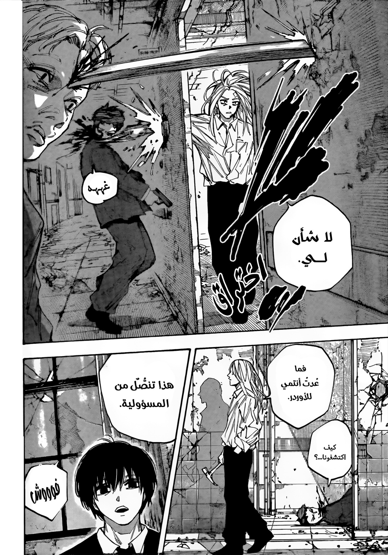 Read Sakamoto Days AR Manga Online