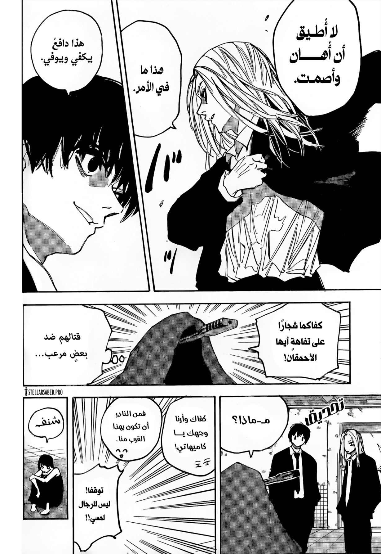 Read Sakamoto Days AR Manga Online