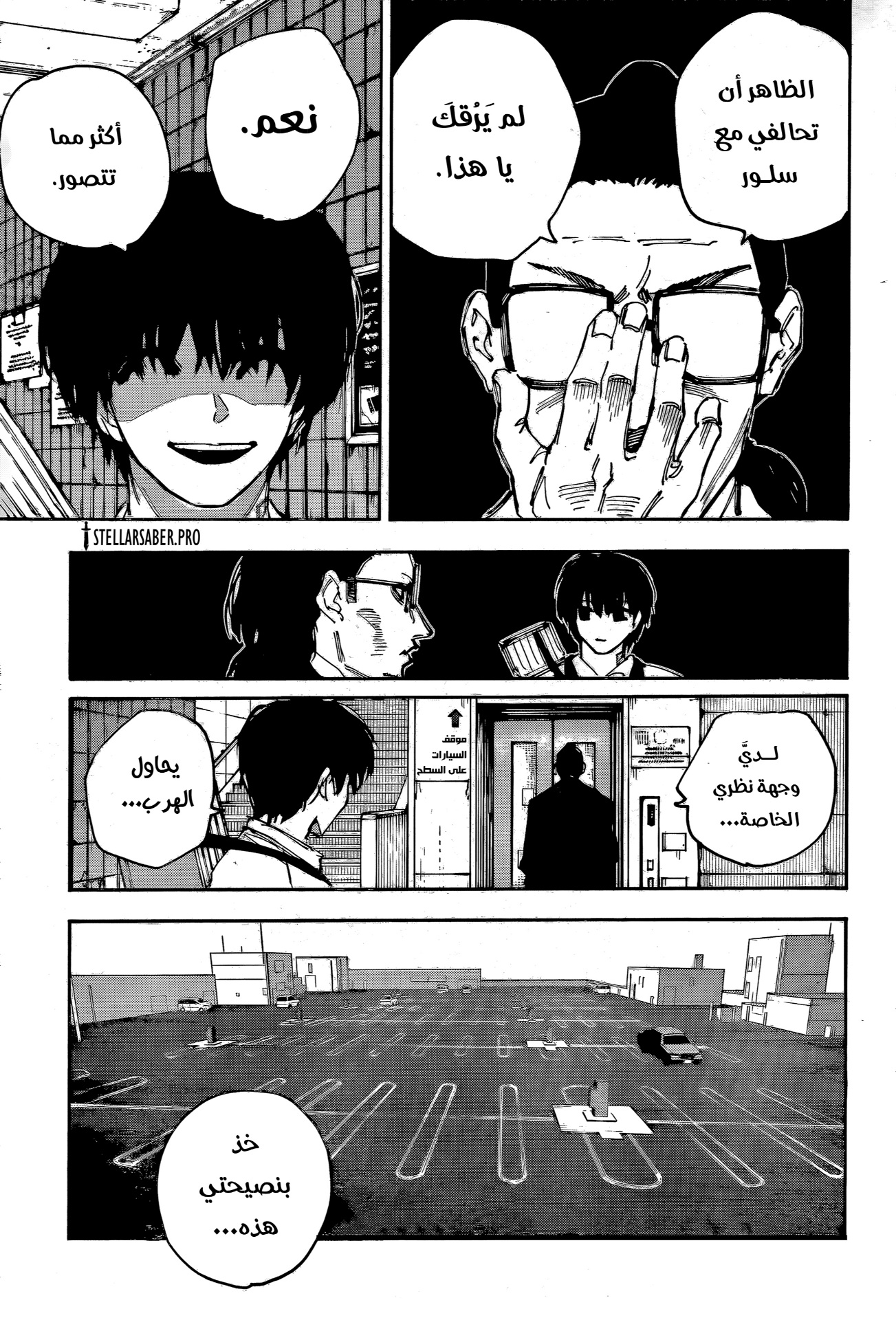 Read Sakamoto Days AR Manga Online