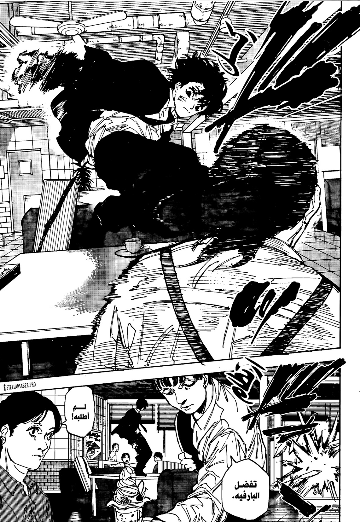 Read Sakamoto Days AR Manga Online