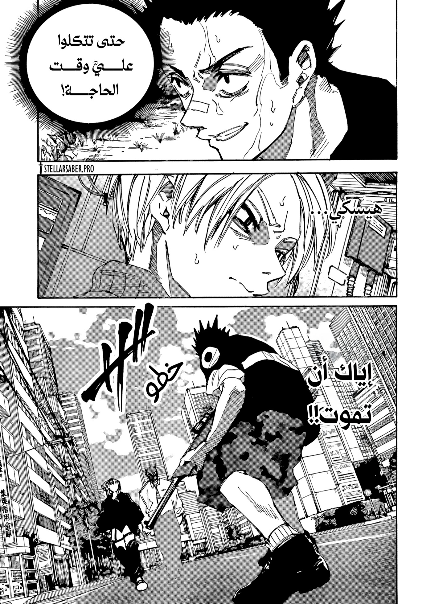 Read Sakamoto Days AR Manga Online