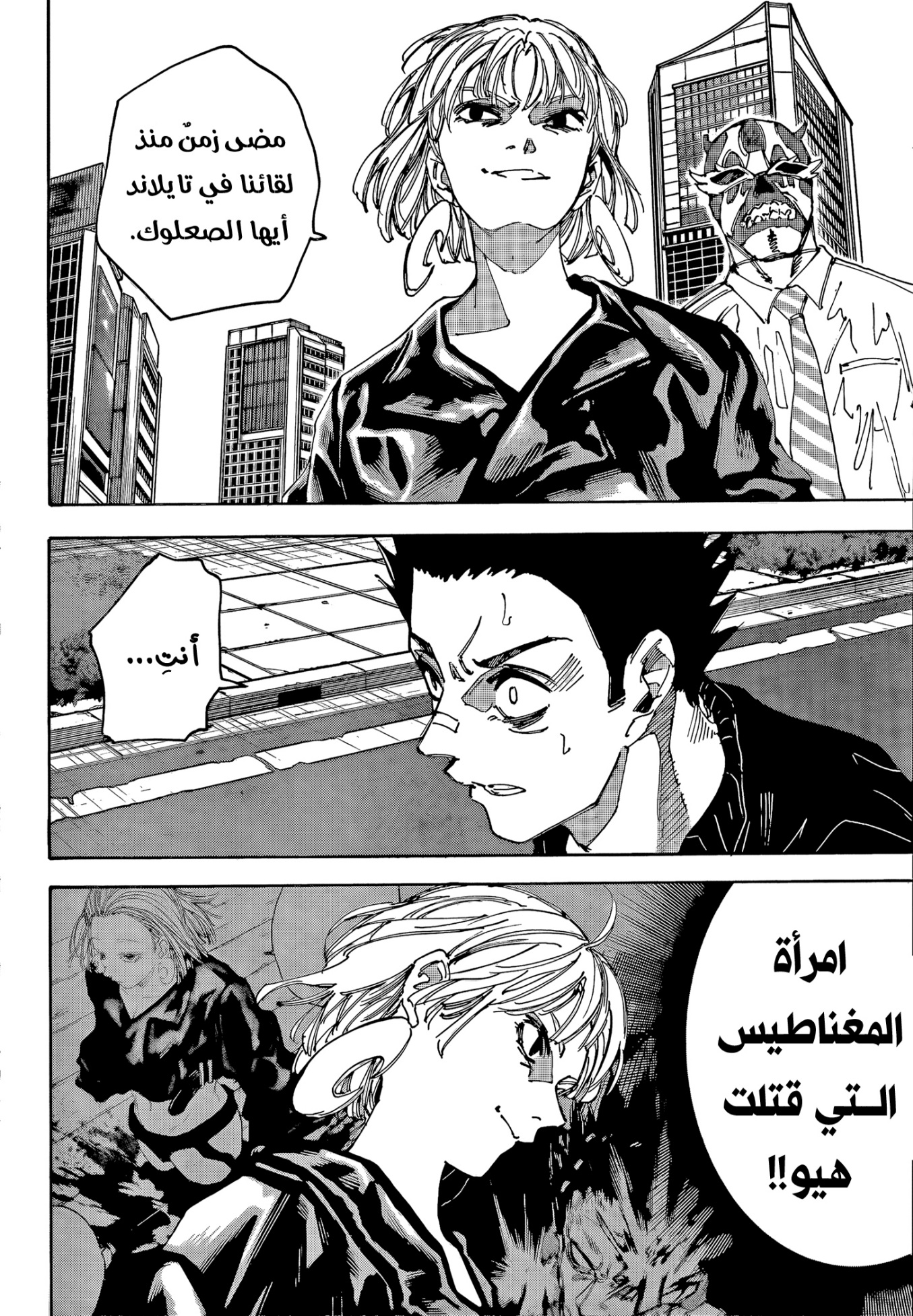 Read Sakamoto Days AR Manga Online