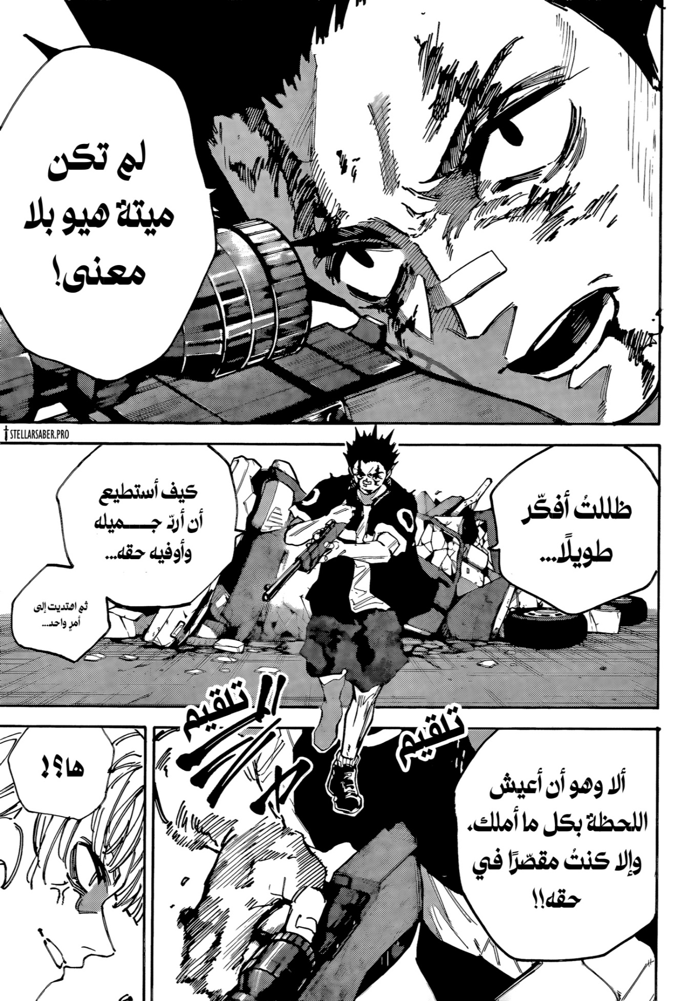 Read Sakamoto Days AR Manga Online