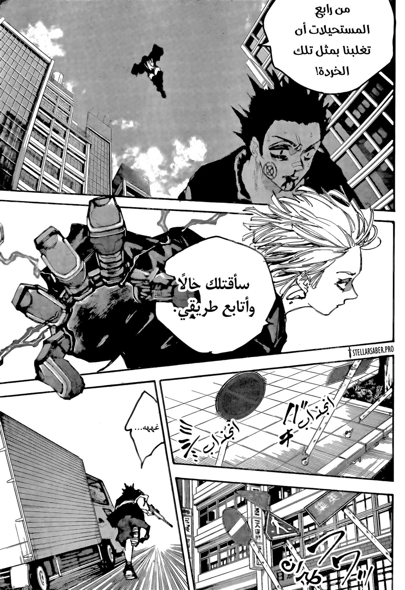 Read Sakamoto Days AR Manga Online