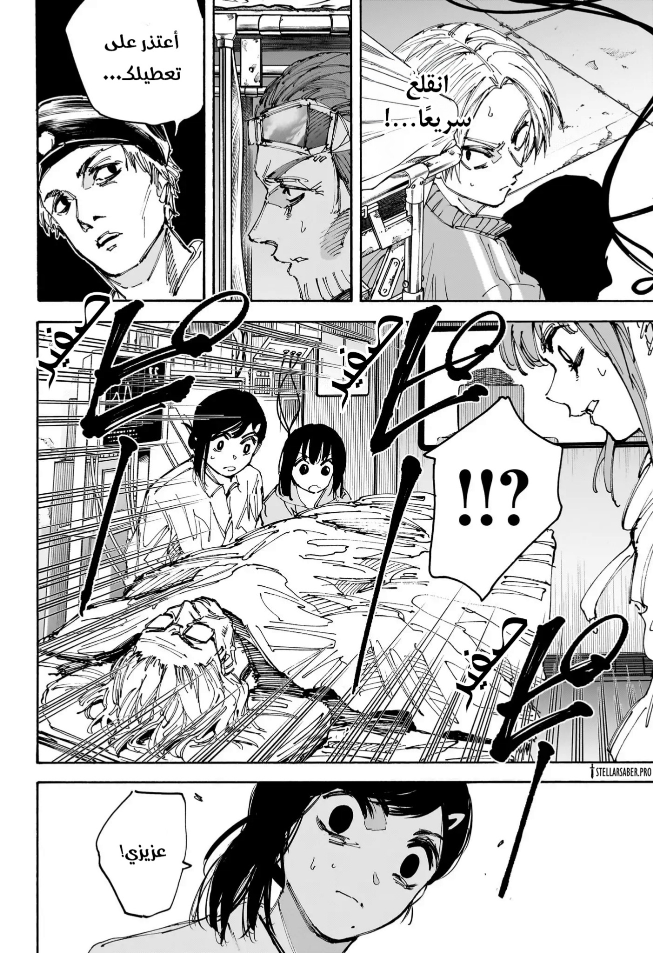 Read Sakamoto Days AR Manga Online