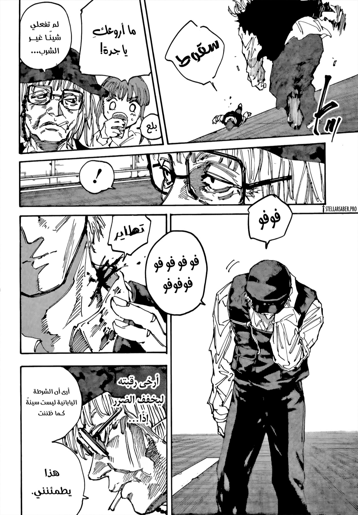 Read Sakamoto Days AR Manga Online