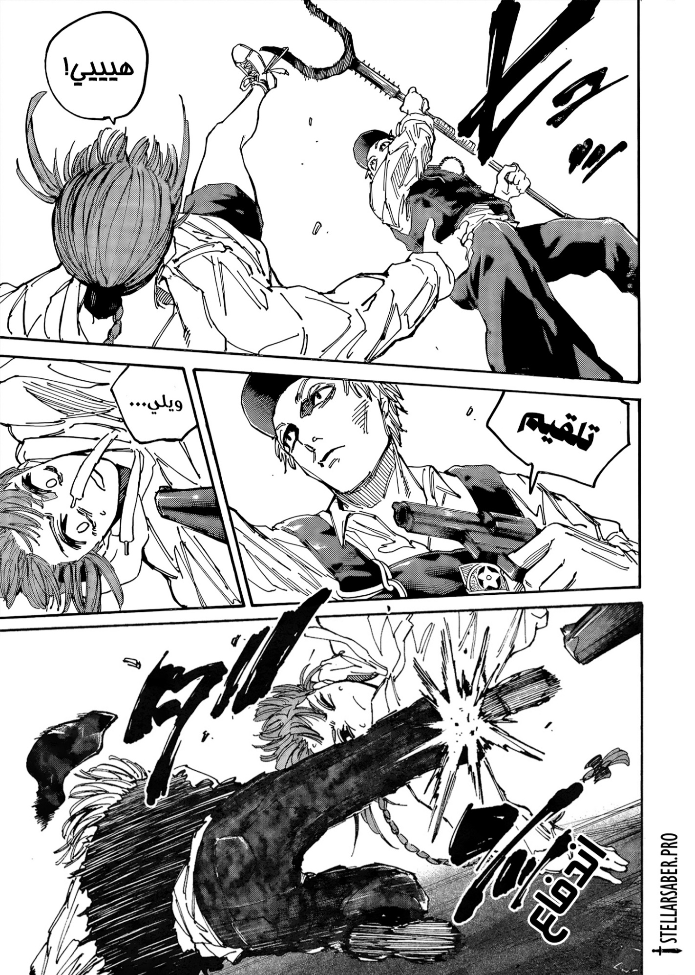 Read Sakamoto Days AR Manga Online