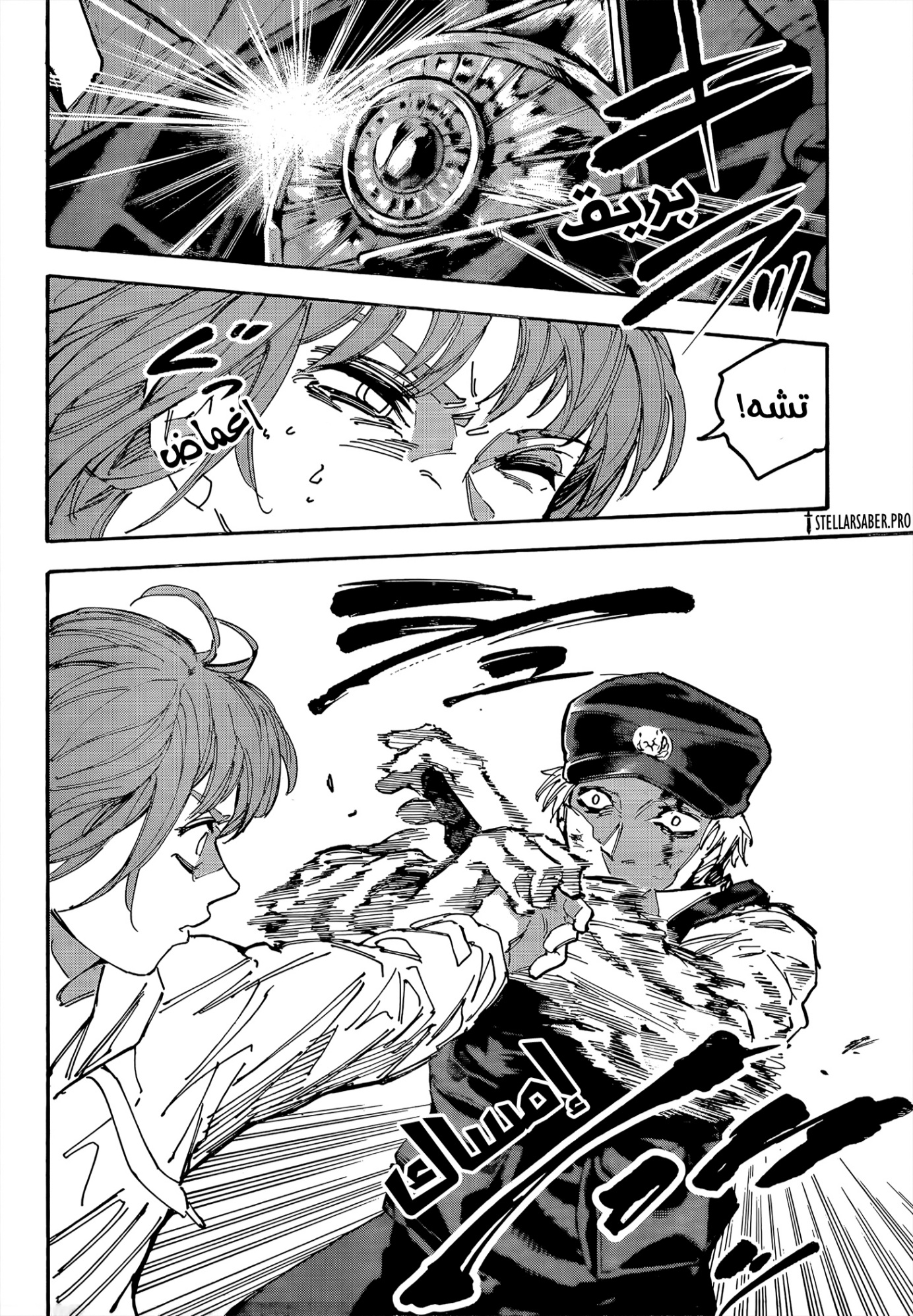 Read Sakamoto Days AR Manga Online