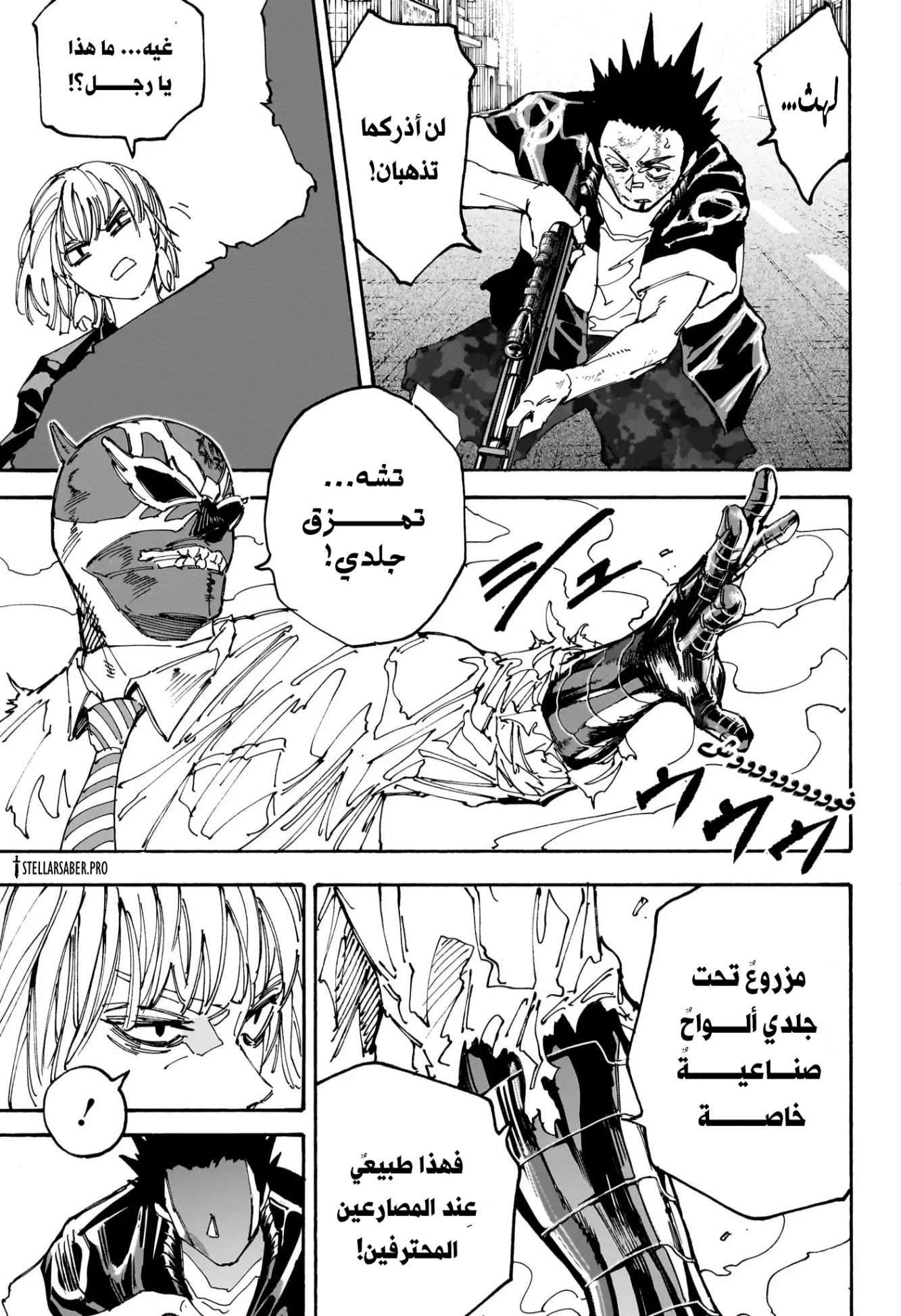 Read Sakamoto Days AR Manga Online