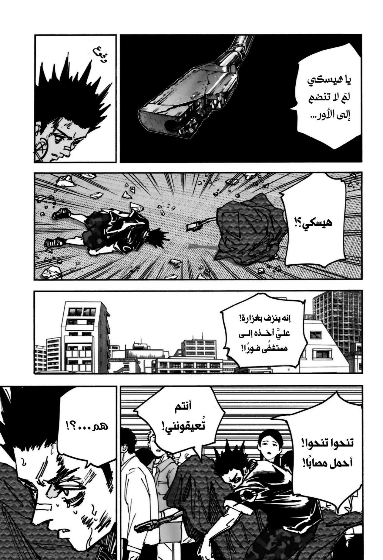 Read Sakamoto Days AR Manga Online