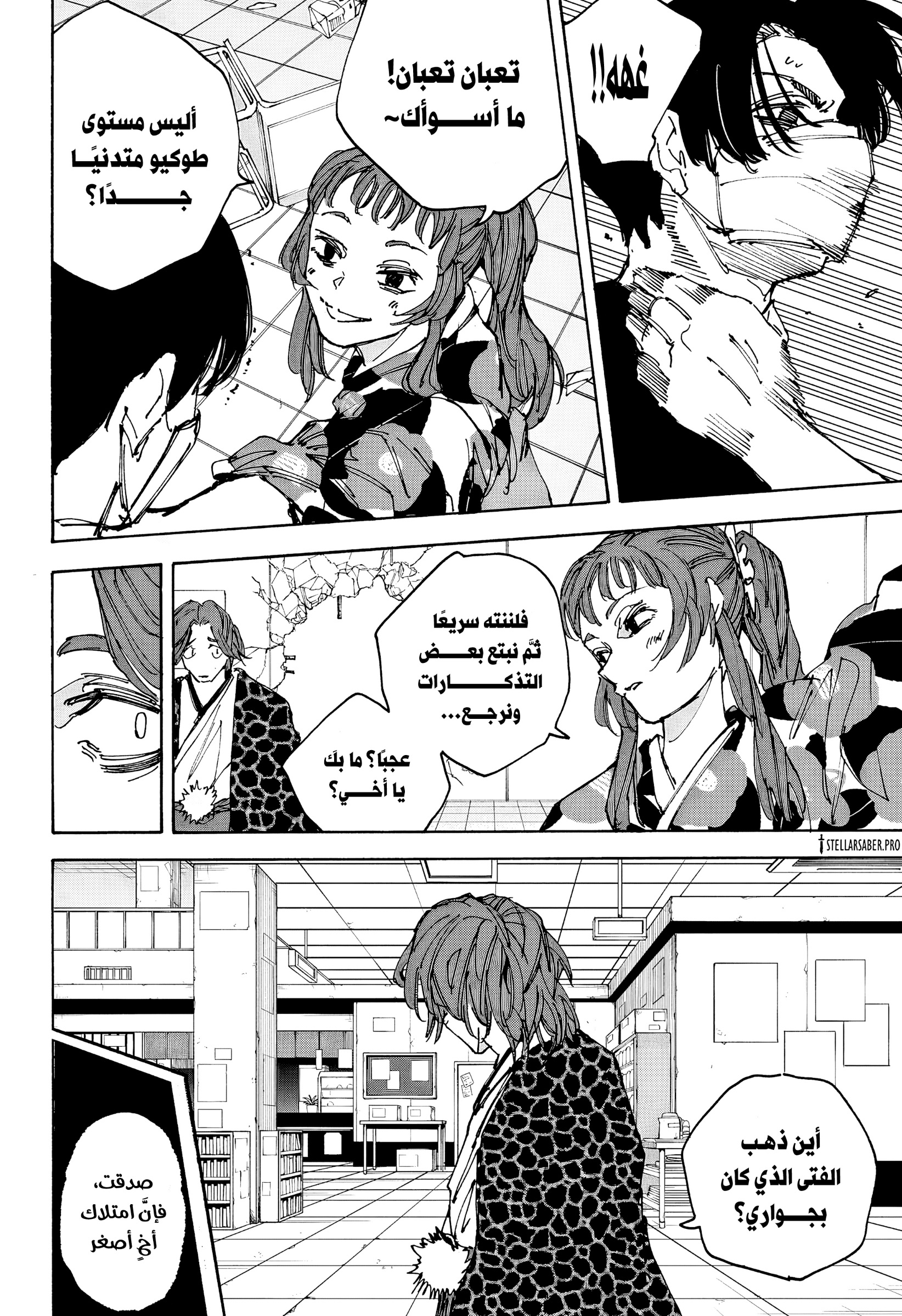 Read Sakamoto Days AR Manga Online