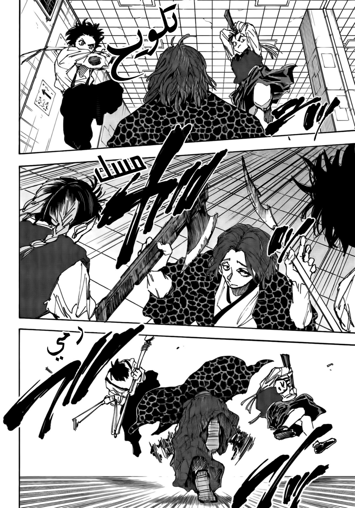 Read Sakamoto Days AR Manga Online