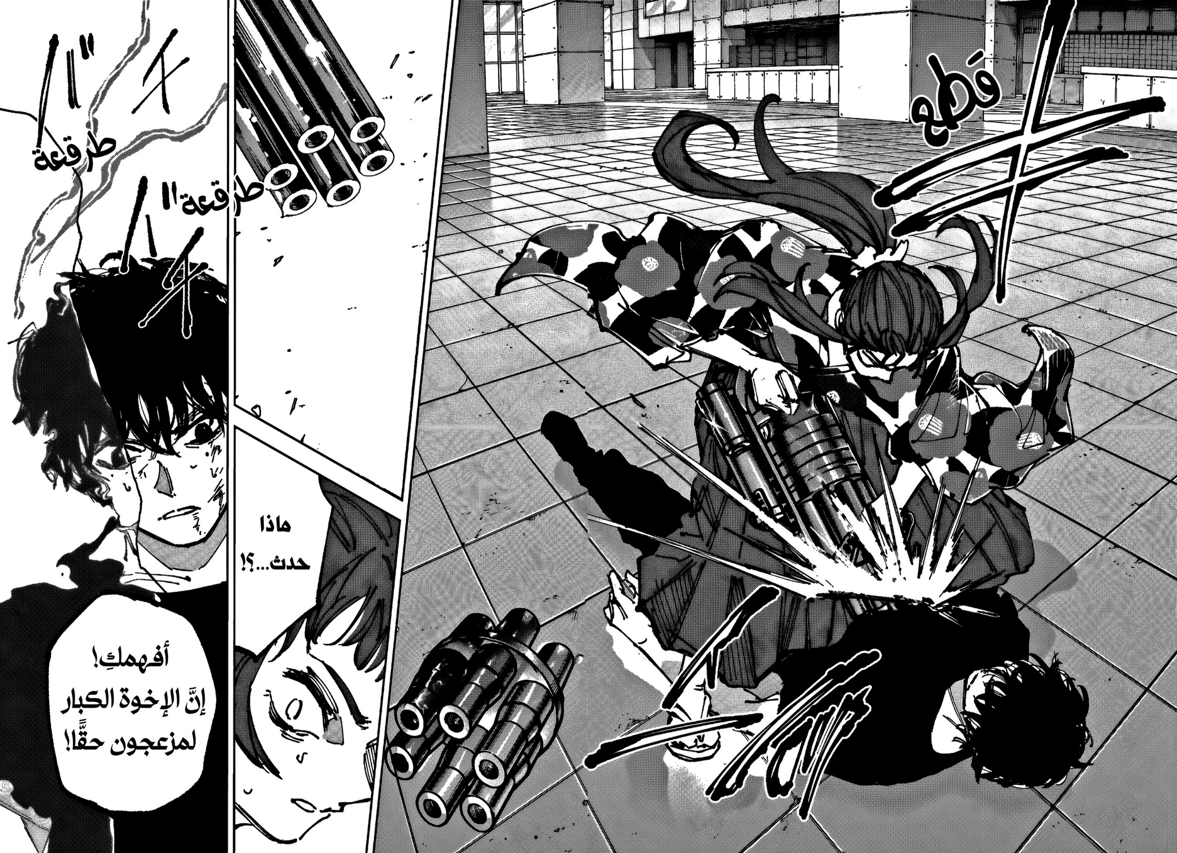 Read Sakamoto Days AR Manga Online