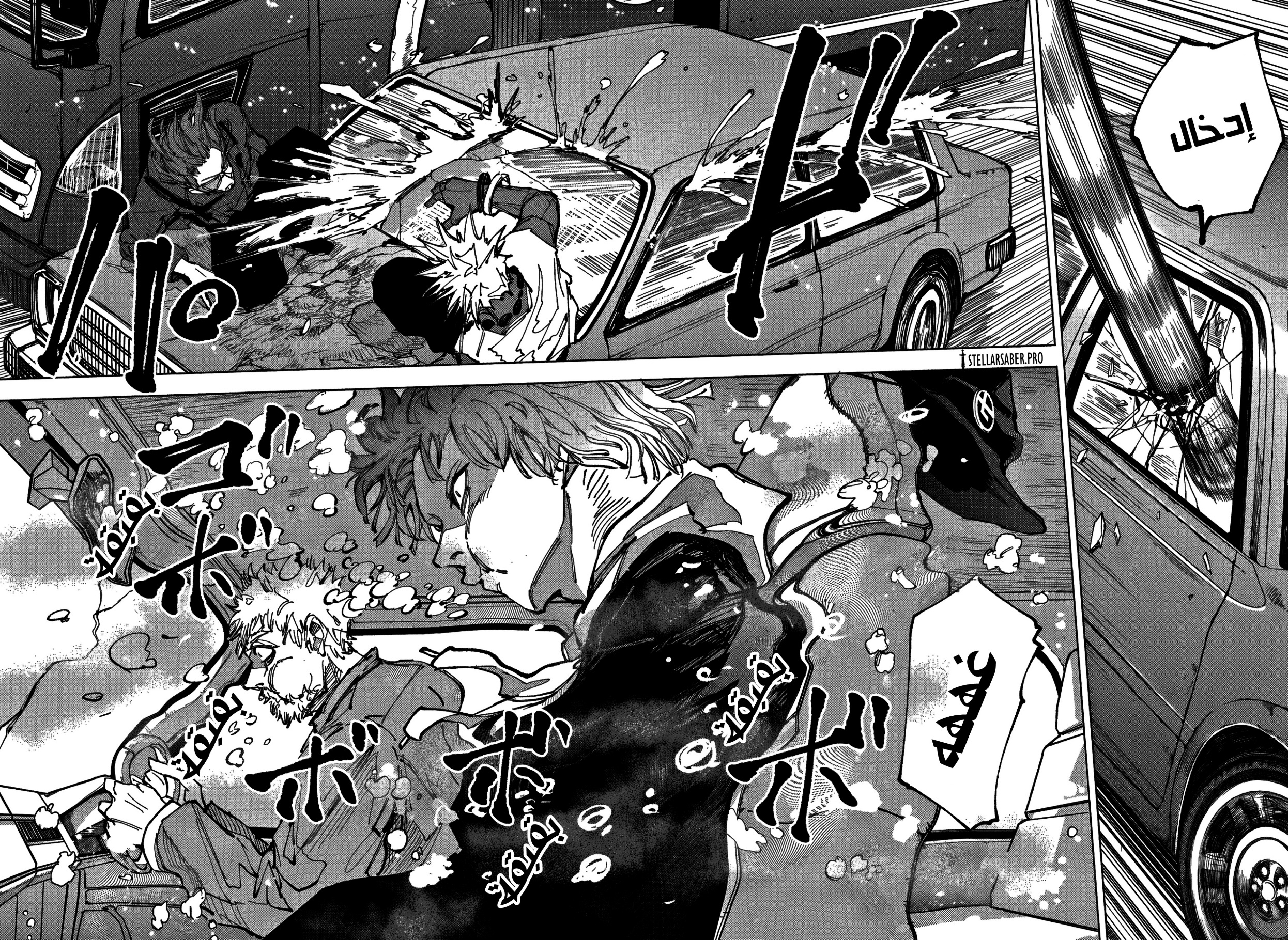 Read Sakamoto Days AR Manga Online