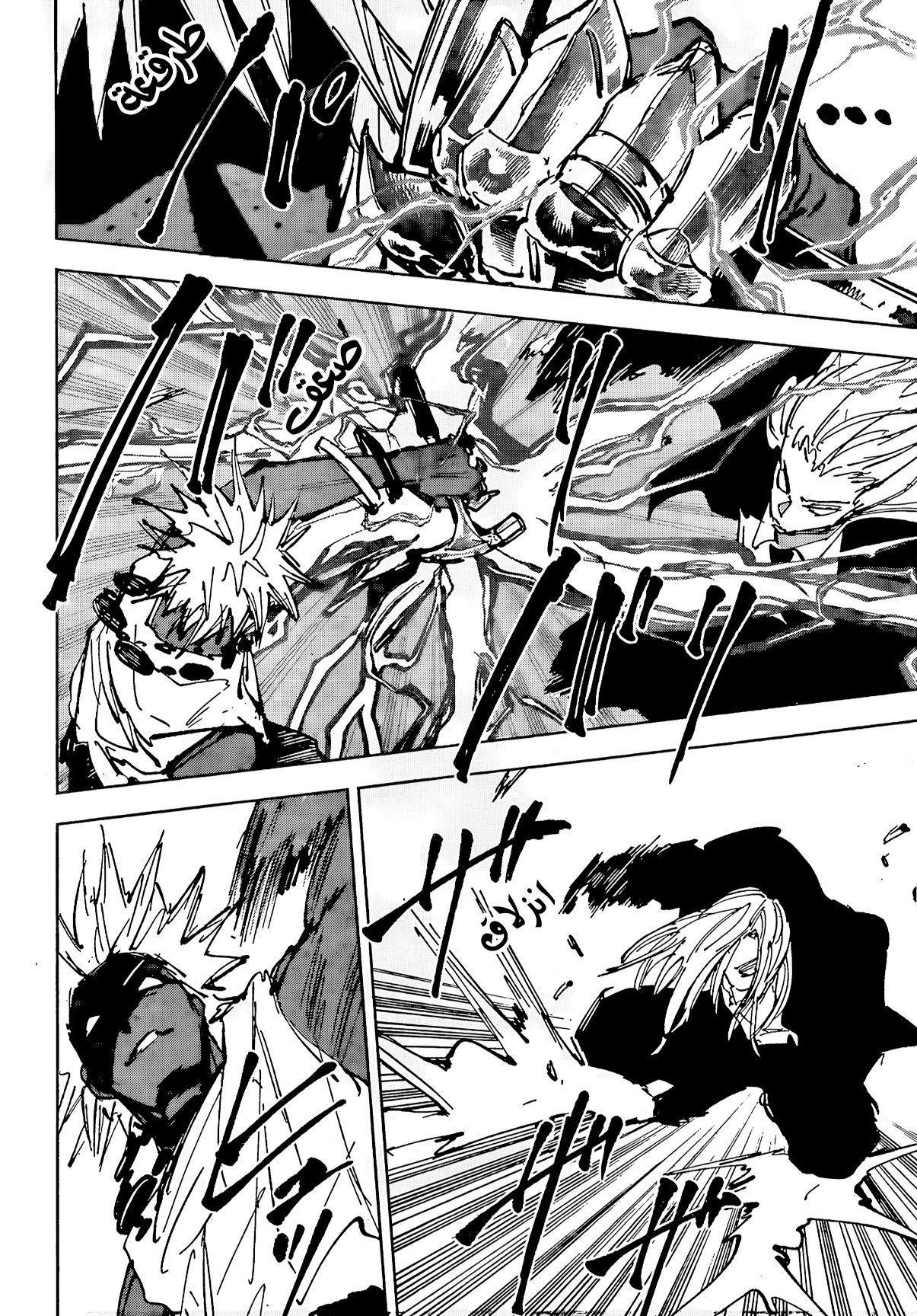 Read Sakamoto Days AR Manga Online