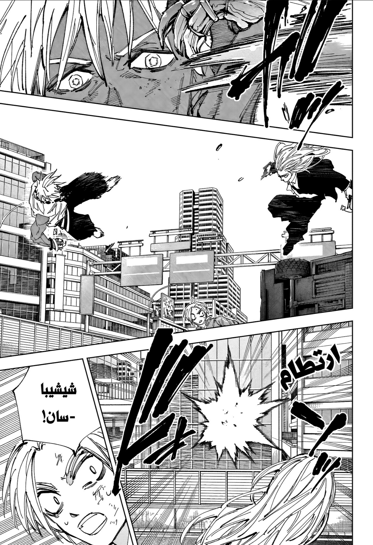 Read Sakamoto Days AR Manga Online