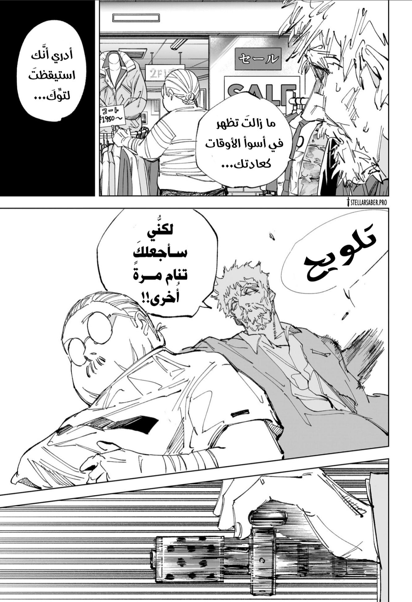 Read Sakamoto Days AR Manga Online