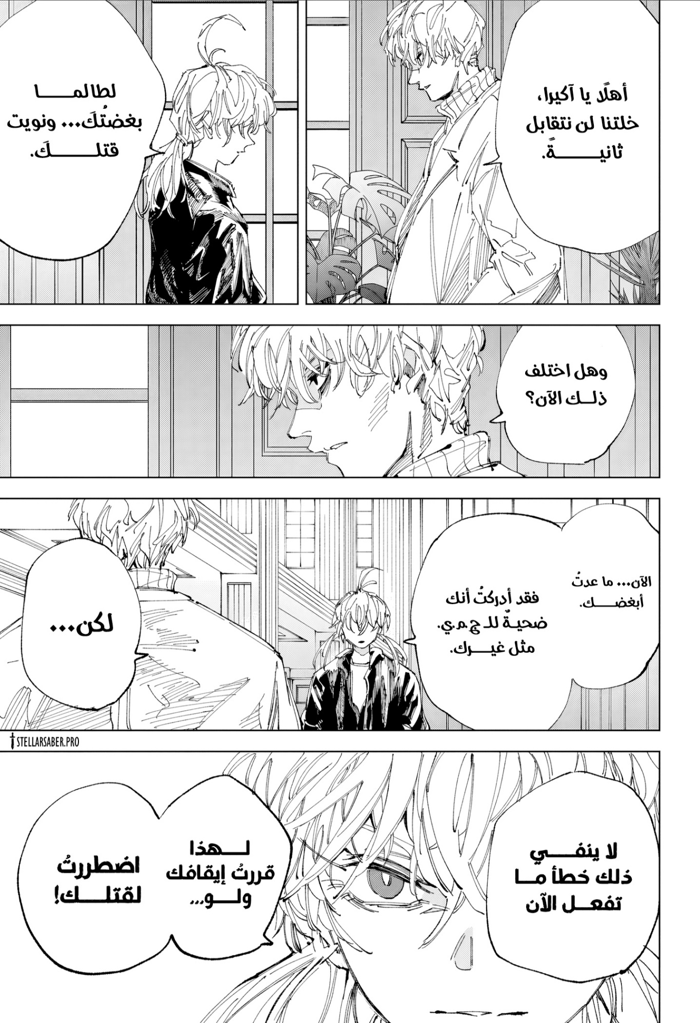 Read Sakamoto Days AR Manga Online