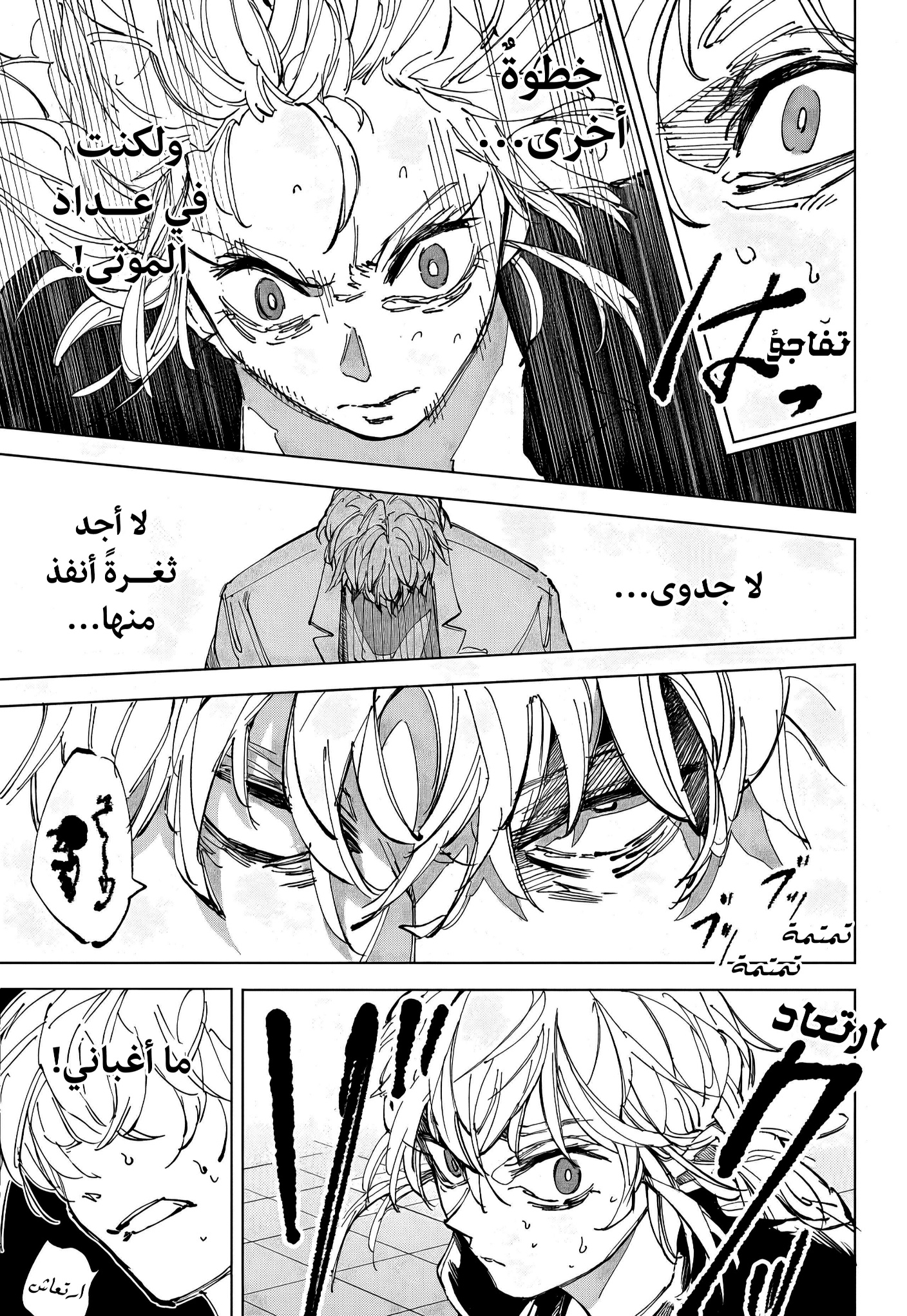 Read Sakamoto Days AR Manga Online