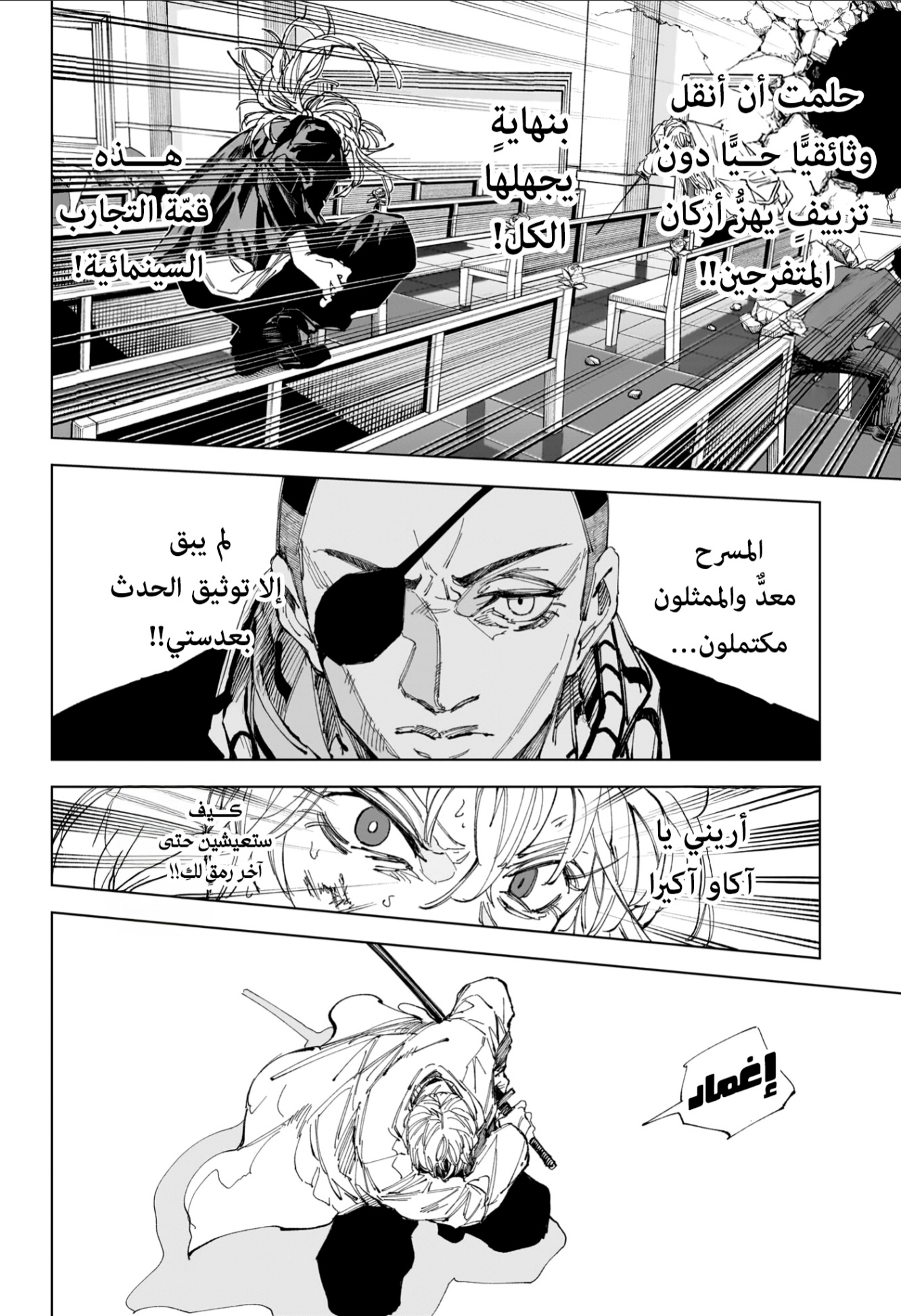 Read Sakamoto Days AR Manga Online