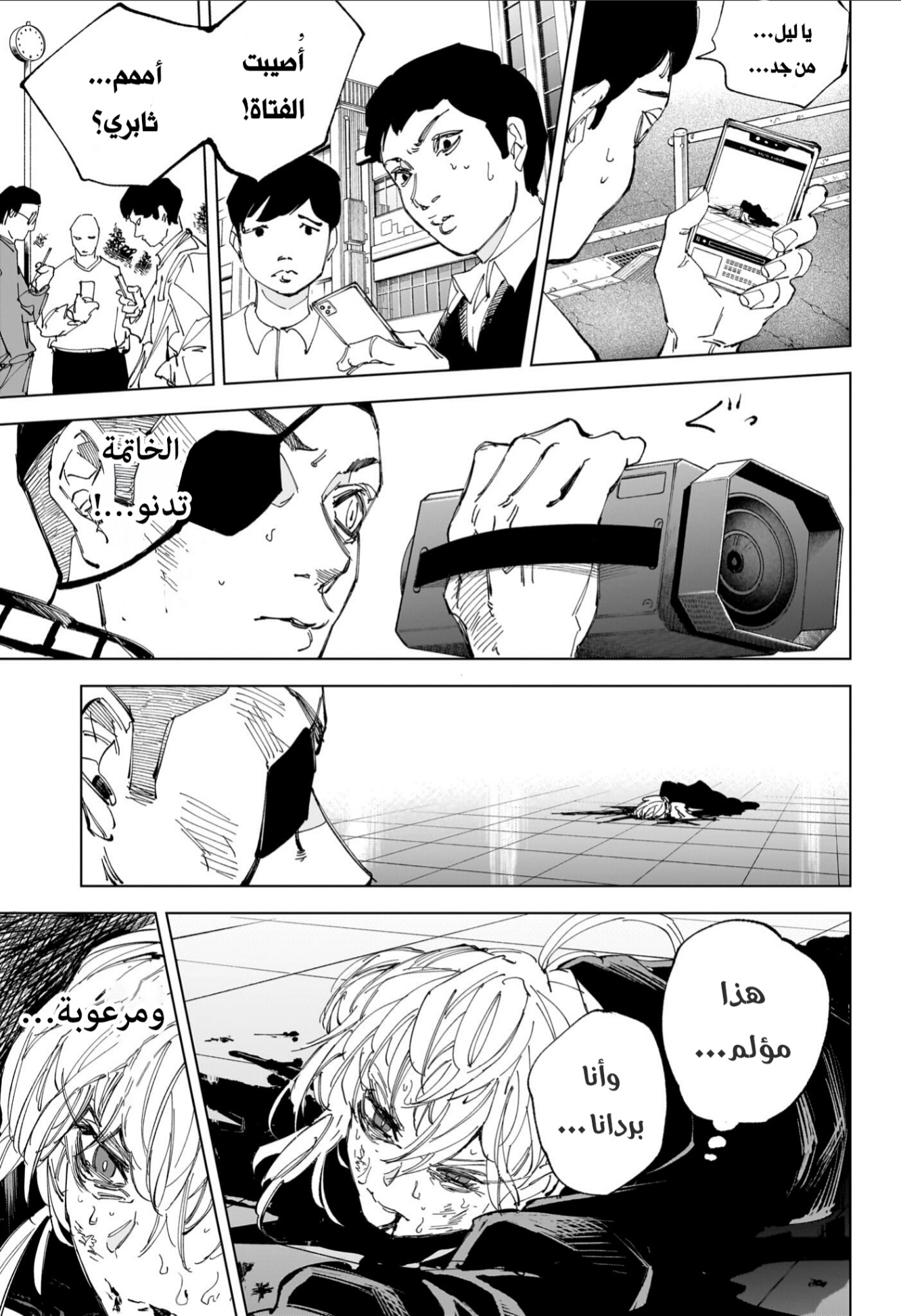 Read Sakamoto Days AR Manga Online