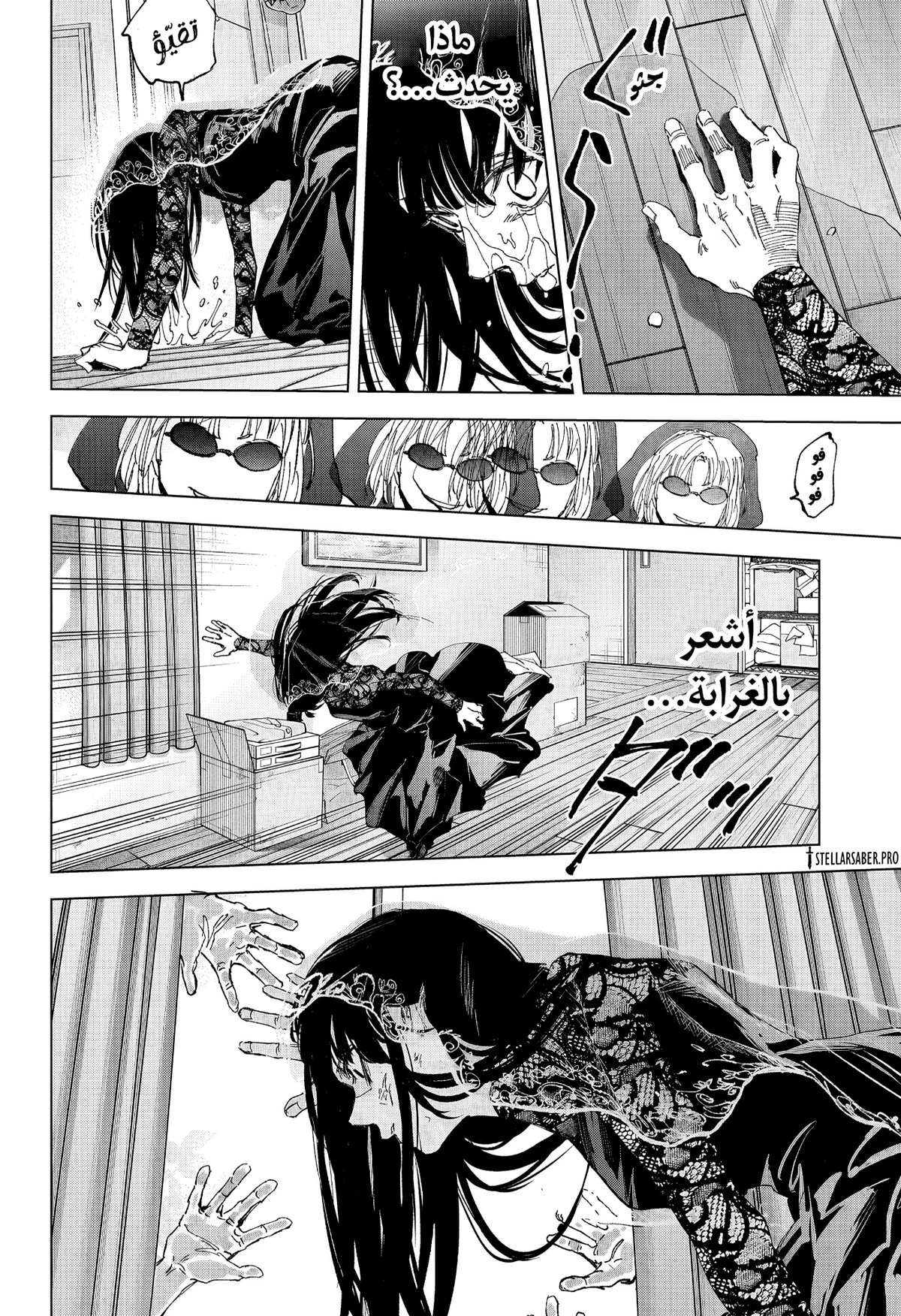 Read Sakamoto Days AR Manga Online