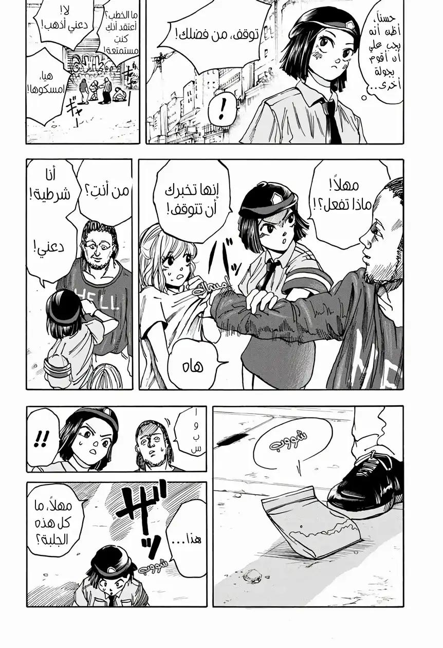 Read Sakamoto Days AR Manga Online