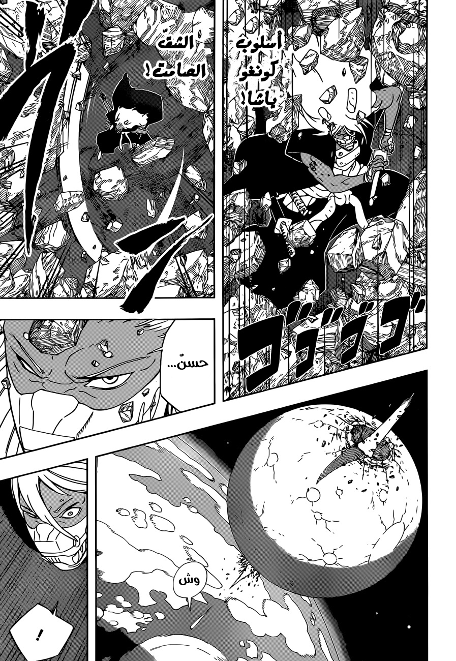 Read Samurai 8 Hachimaruden AR Manga Online