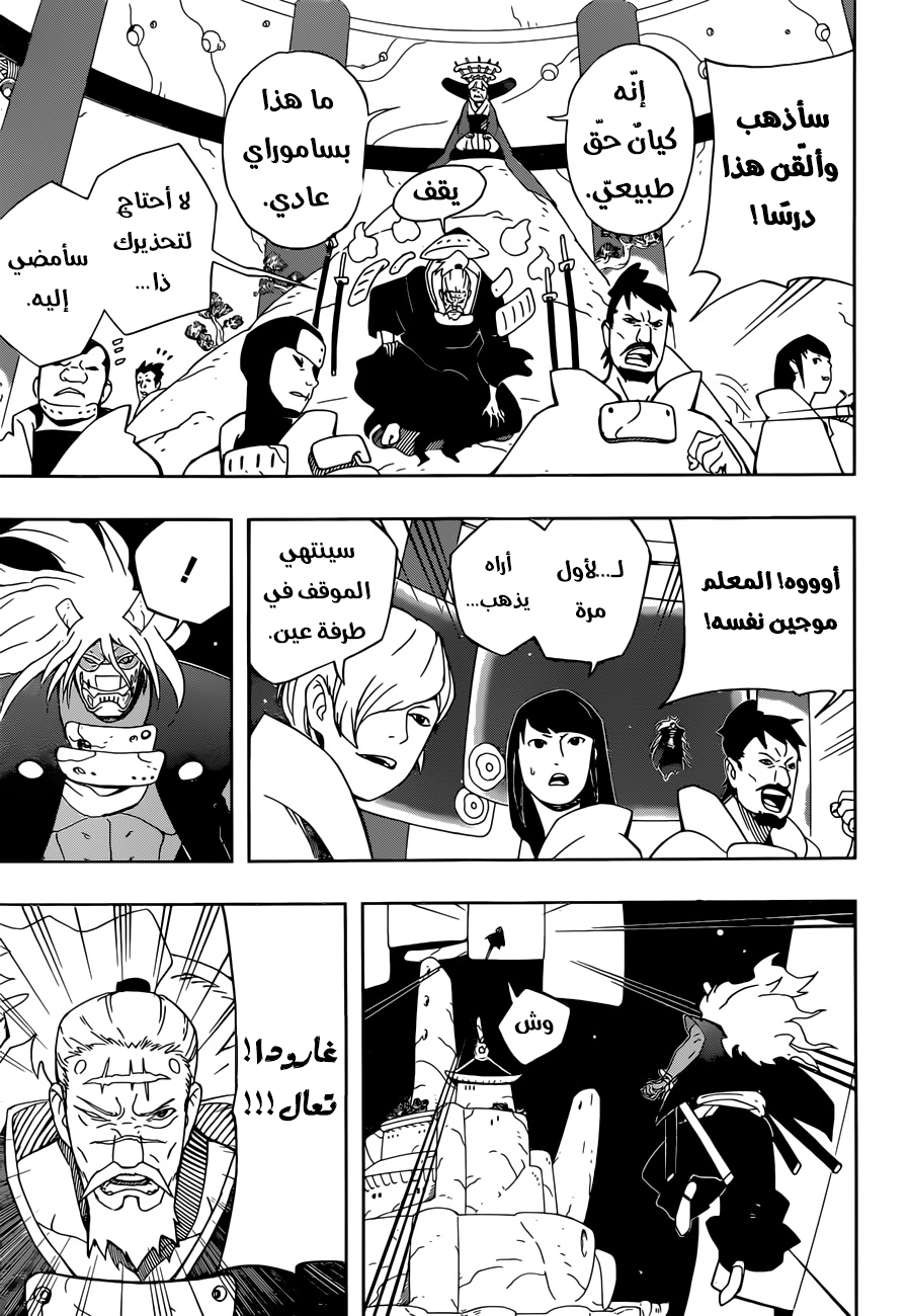 Read Samurai 8 Hachimaruden AR Manga Online