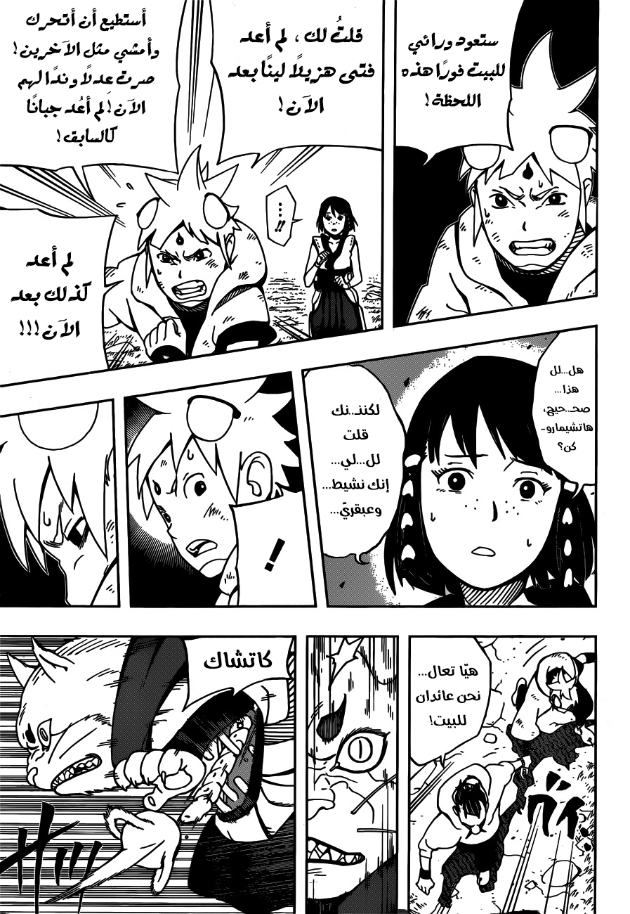 Read Samurai 8 Hachimaruden AR Manga Online